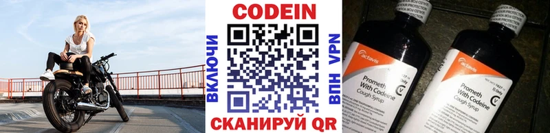 Кодеин напиток Lean (лин)  Купить где  Химки 