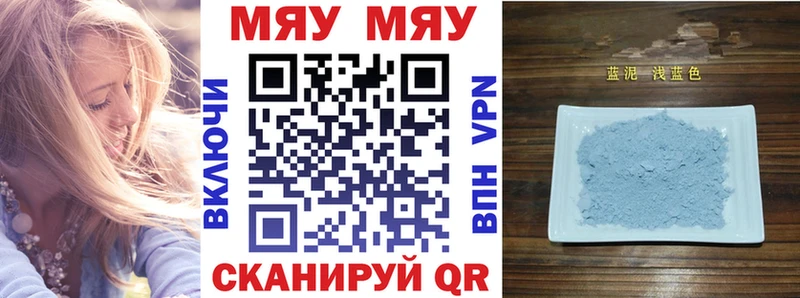 МЯУ-МЯУ мука  Купить где  Химки 